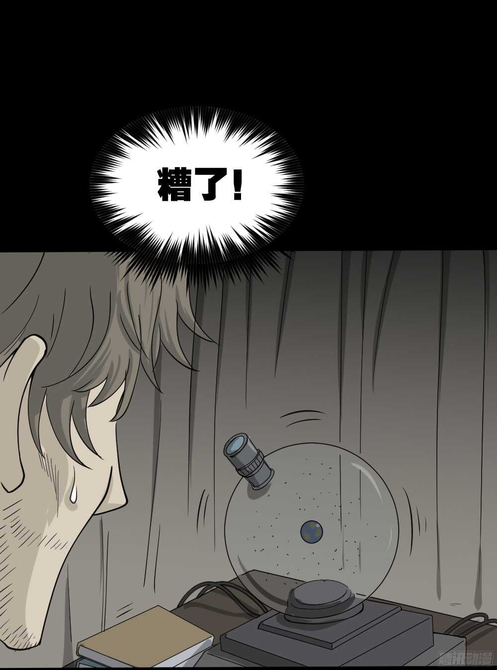 怪奇笔记韩漫全集-微观世界无删减无遮挡章节图片 