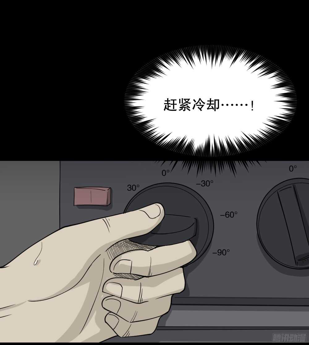 怪奇笔记韩漫全集-微观世界无删减无遮挡章节图片 
