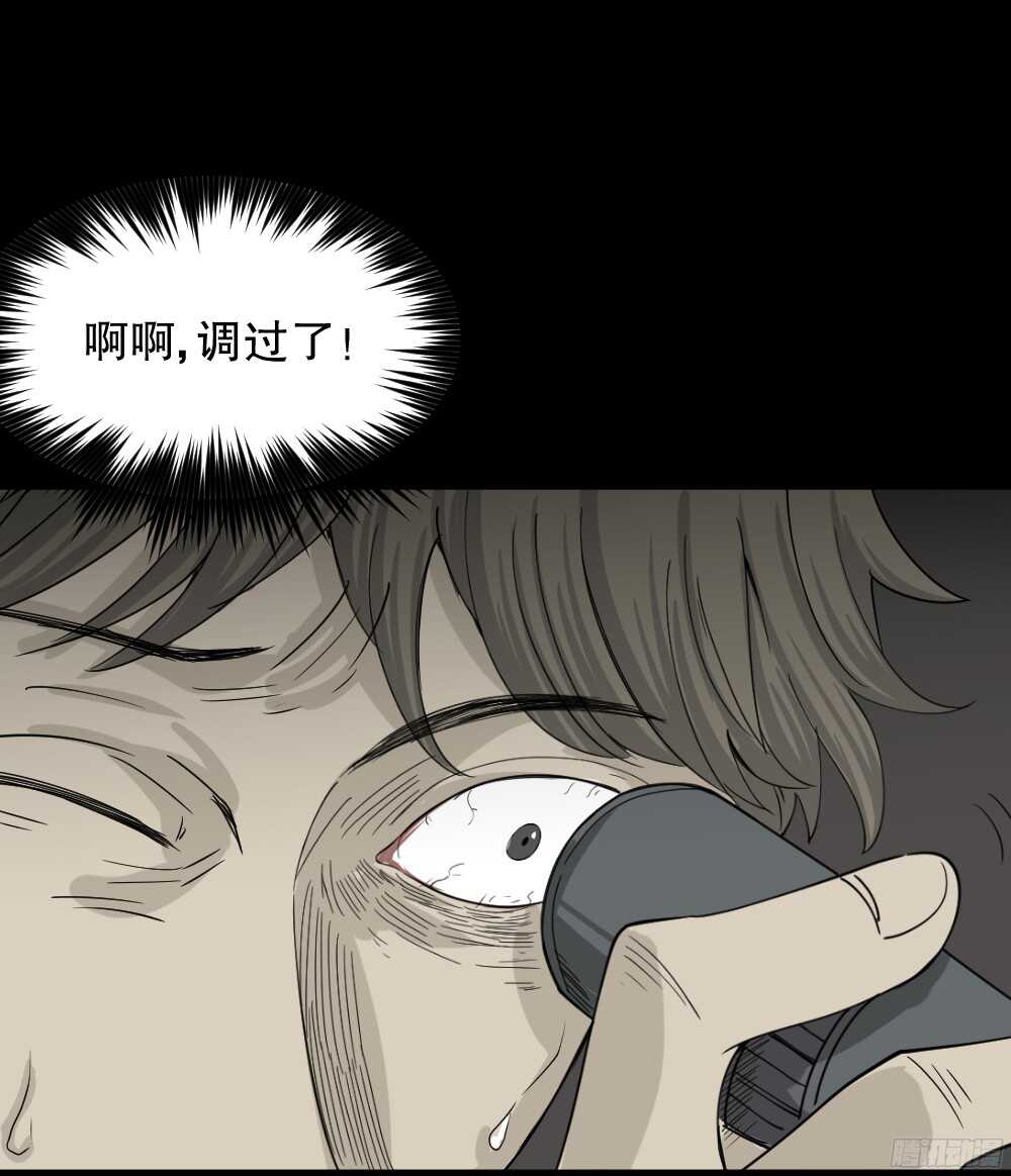怪奇笔记韩漫全集-微观世界无删减无遮挡章节图片 