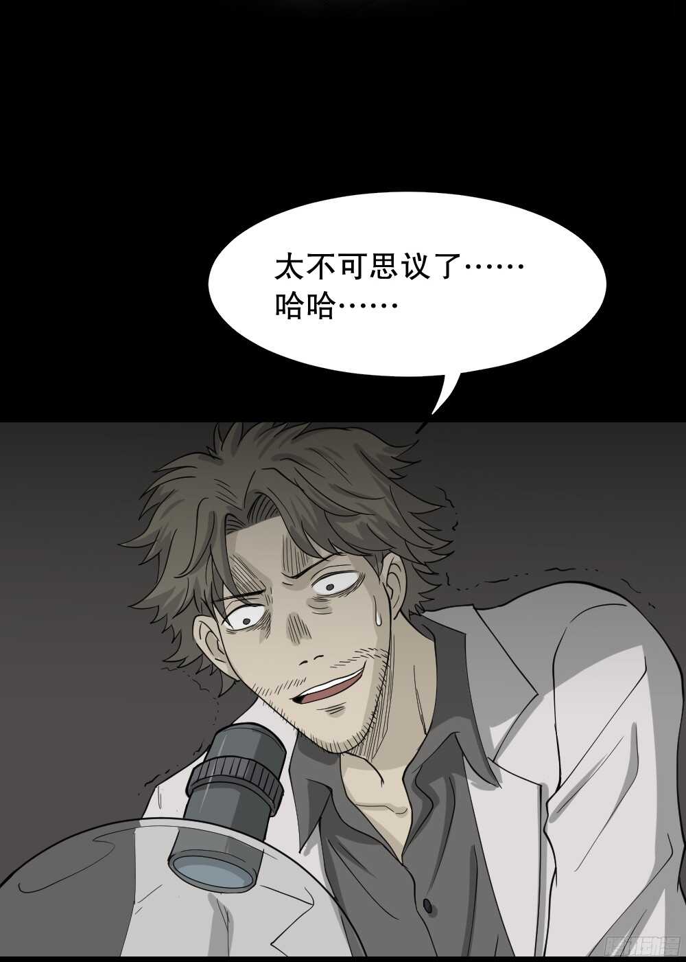 怪奇笔记韩漫全集-微观世界无删减无遮挡章节图片 