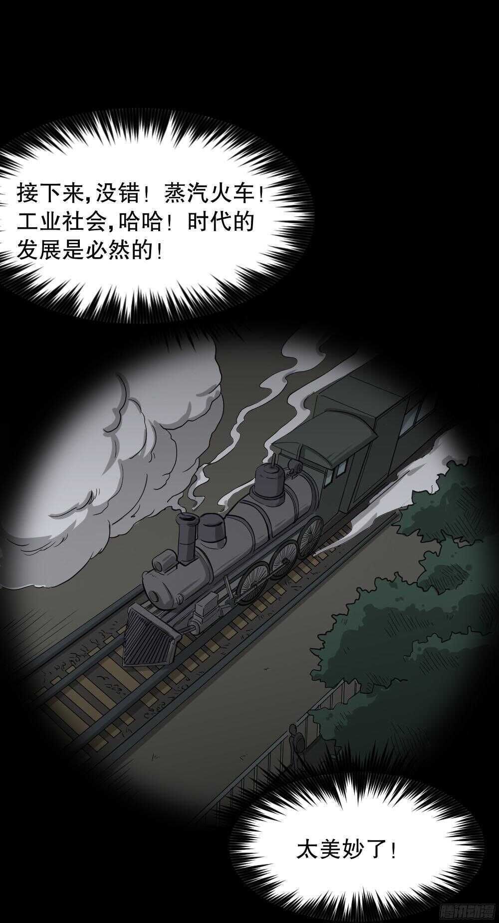 怪奇笔记韩漫全集-微观世界无删减无遮挡章节图片 