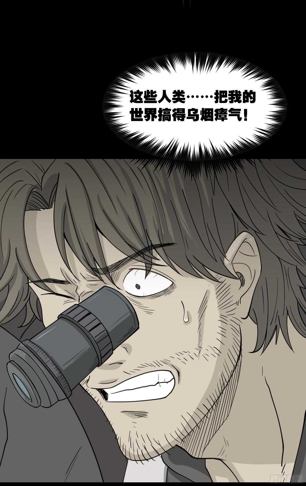 怪奇笔记韩漫全集-微观世界无删减无遮挡章节图片 