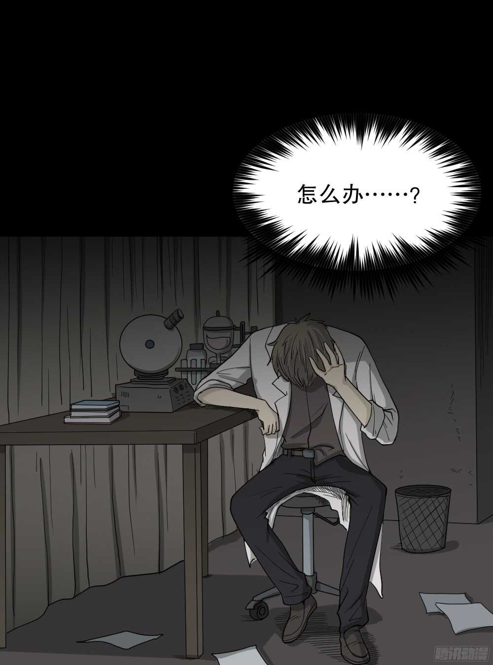 怪奇笔记韩漫全集-微观世界无删减无遮挡章节图片 