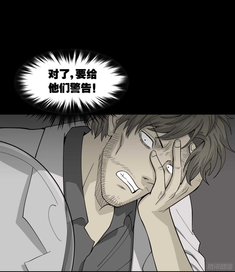 怪奇笔记韩漫全集-微观世界无删减无遮挡章节图片 
