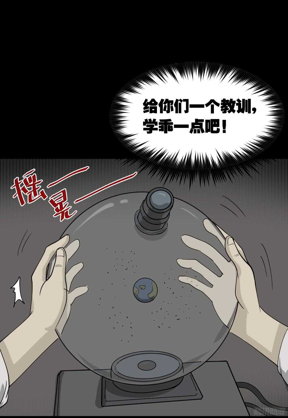 怪奇笔记韩漫全集-微观世界无删减无遮挡章节图片 
