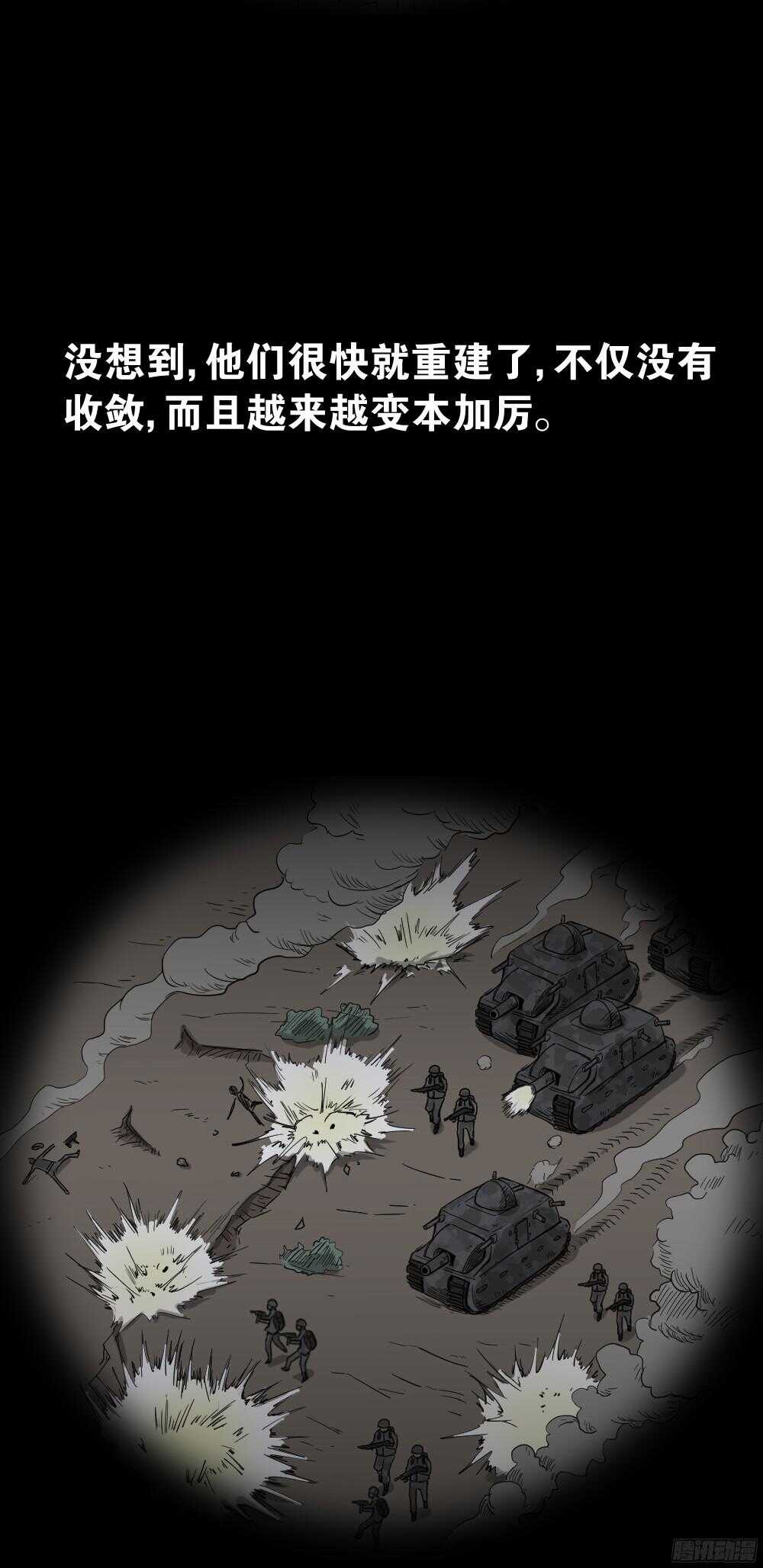怪奇笔记韩漫全集-微观世界无删减无遮挡章节图片 
