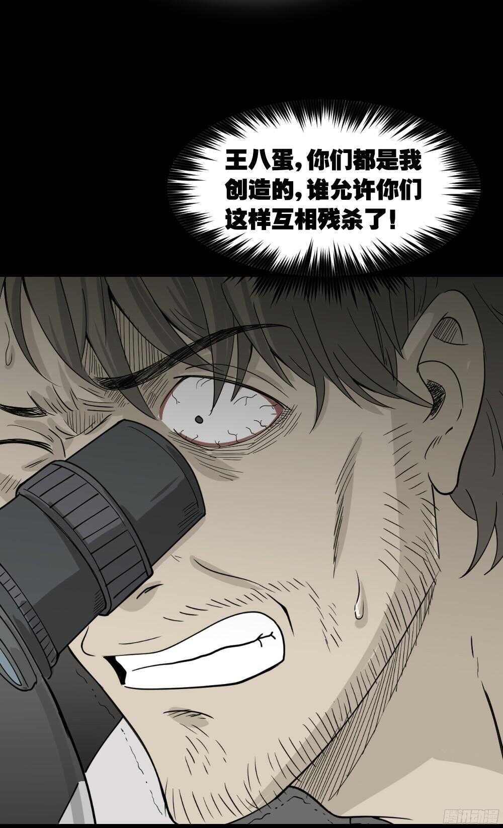 怪奇笔记韩漫全集-微观世界无删减无遮挡章节图片 