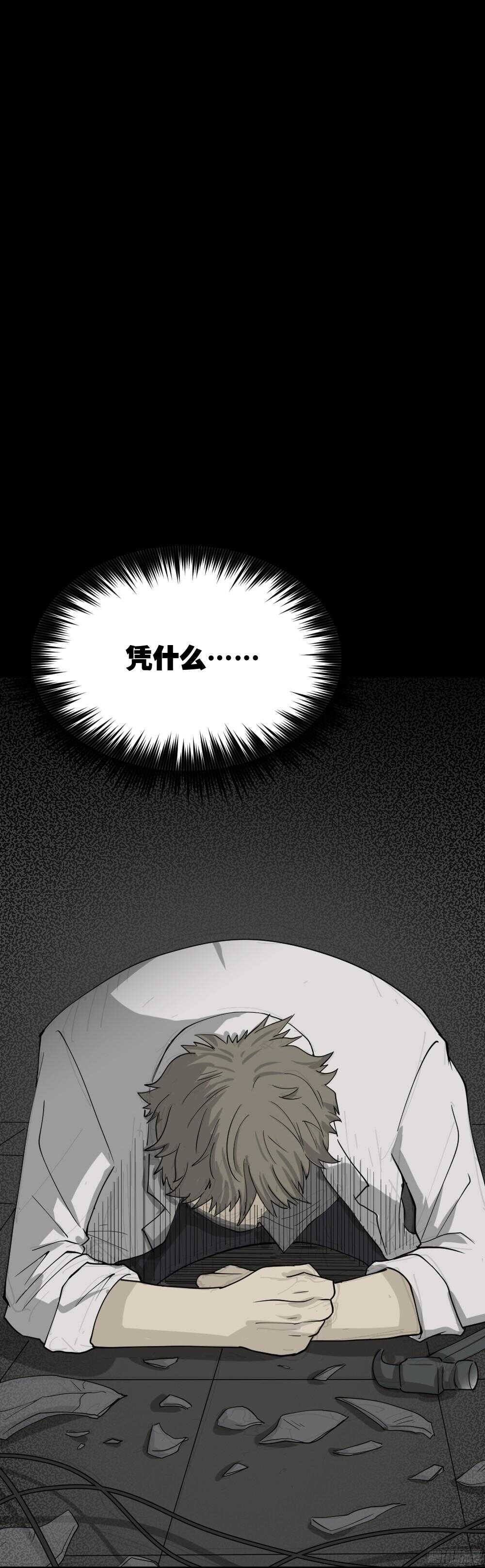 怪奇笔记韩漫全集-微观世界无删减无遮挡章节图片 