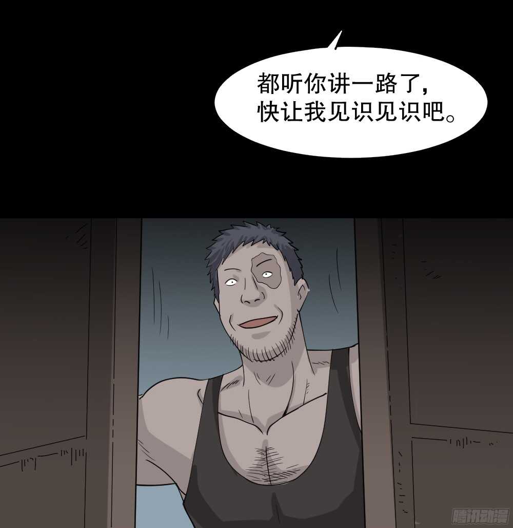 怪奇笔记韩漫全集-野味（1）无删减无遮挡章节图片 