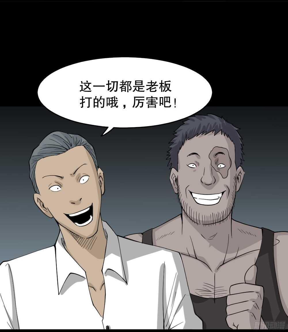 怪奇笔记韩漫全集-野味（1）无删减无遮挡章节图片 