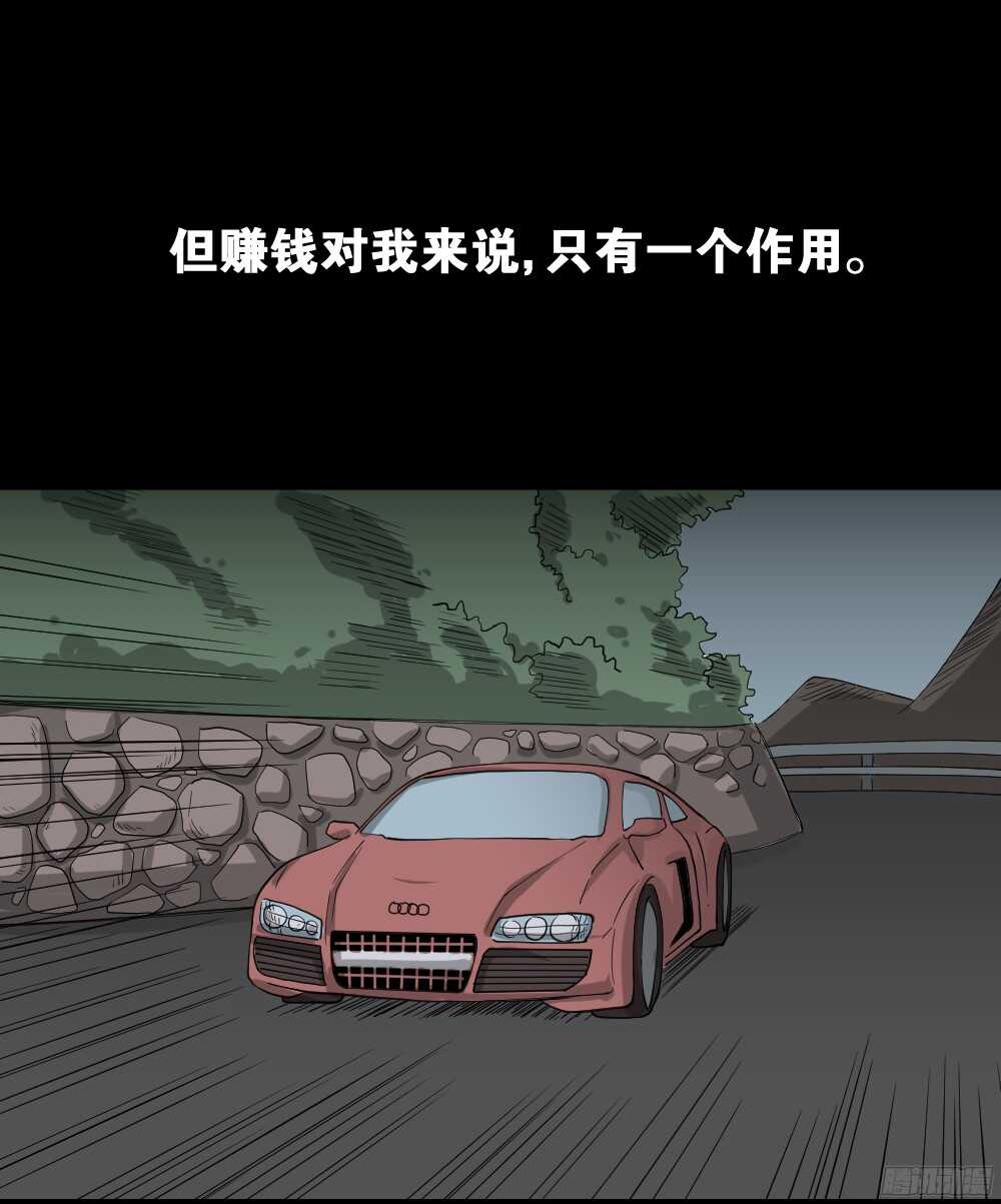 怪奇笔记韩漫全集-野味（1）无删减无遮挡章节图片 