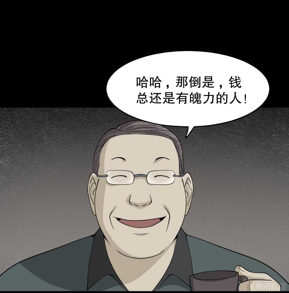 怪奇笔记韩漫全集-野味（1）无删减无遮挡章节图片 
