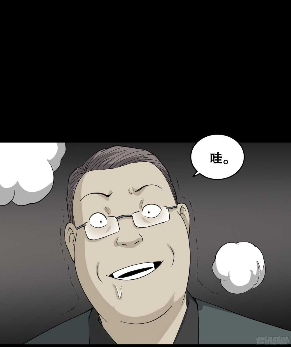 怪奇笔记韩漫全集-野味（1）无删减无遮挡章节图片 
