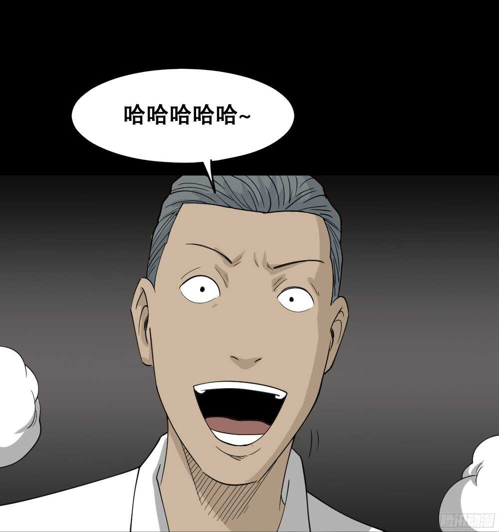 怪奇笔记韩漫全集-野味（1）无删减无遮挡章节图片 
