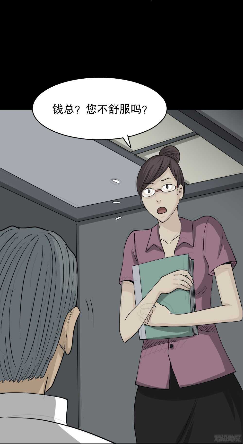怪奇笔记韩漫全集-野味（1）无删减无遮挡章节图片 