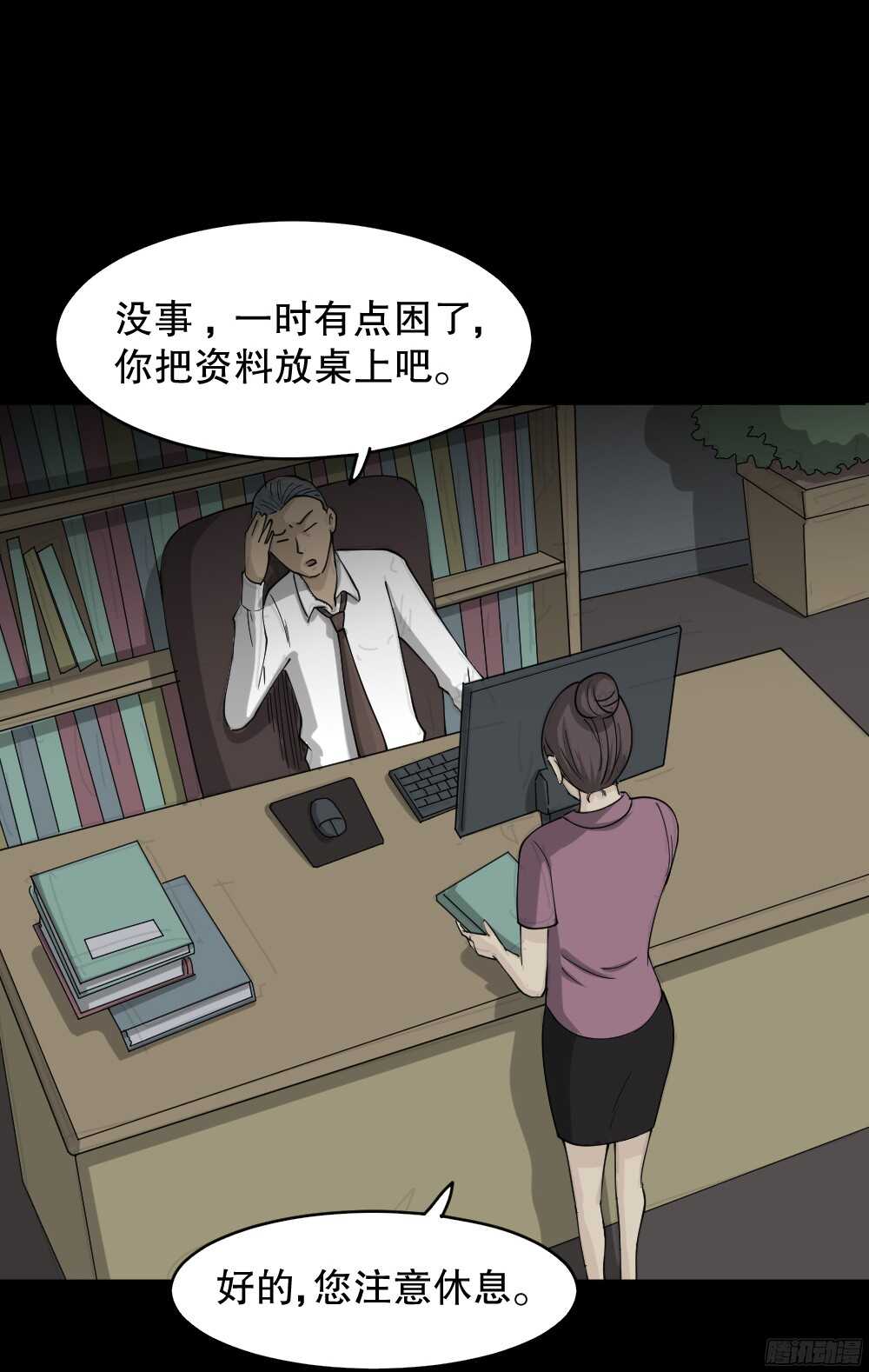 怪奇笔记韩漫全集-野味（1）无删减无遮挡章节图片 