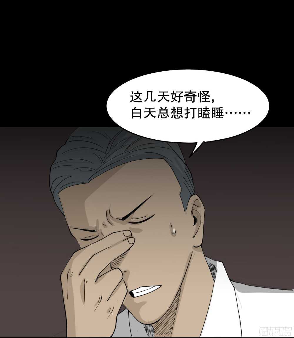 怪奇笔记韩漫全集-野味（1）无删减无遮挡章节图片 