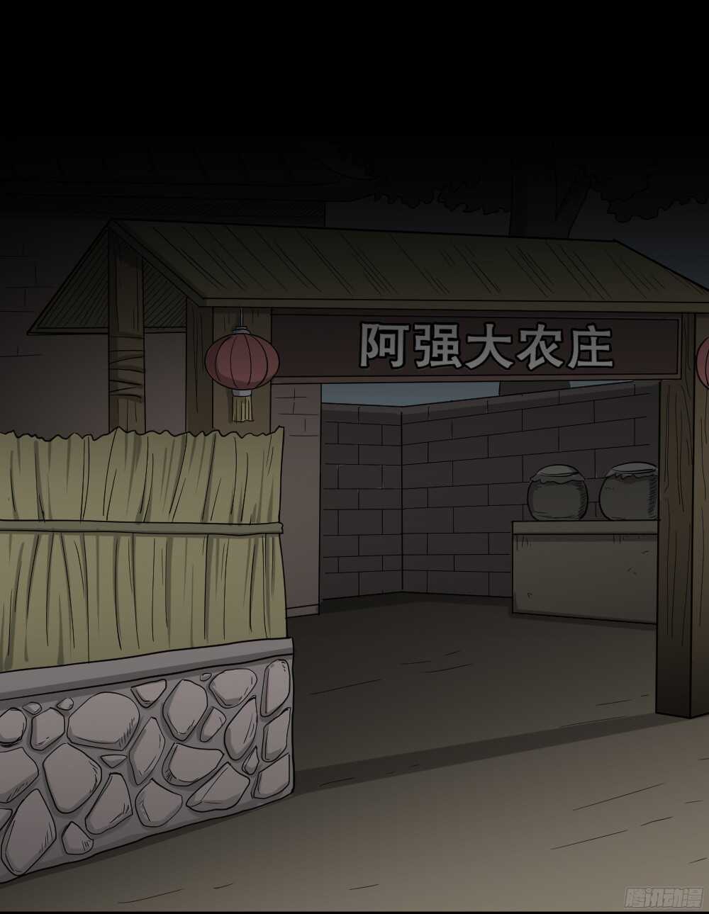 怪奇笔记韩漫全集-野味（1）无删减无遮挡章节图片 