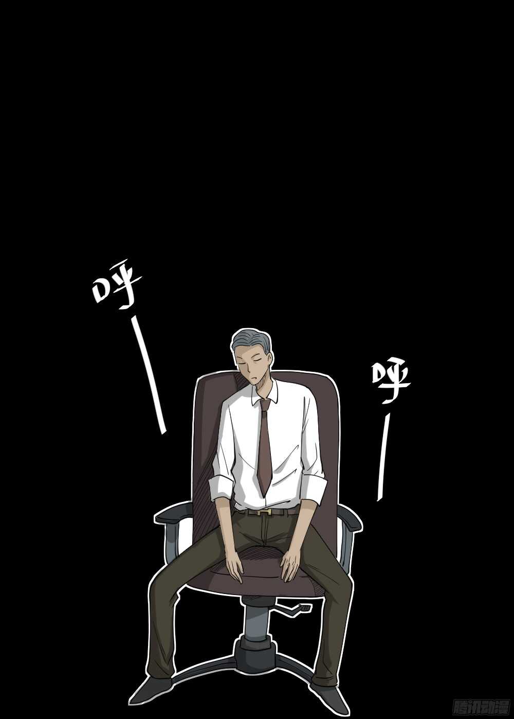 怪奇笔记韩漫全集-野味（1）无删减无遮挡章节图片 