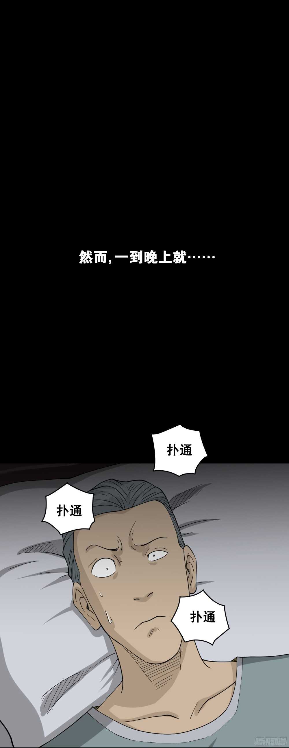 怪奇笔记韩漫全集-野味（1）无删减无遮挡章节图片 
