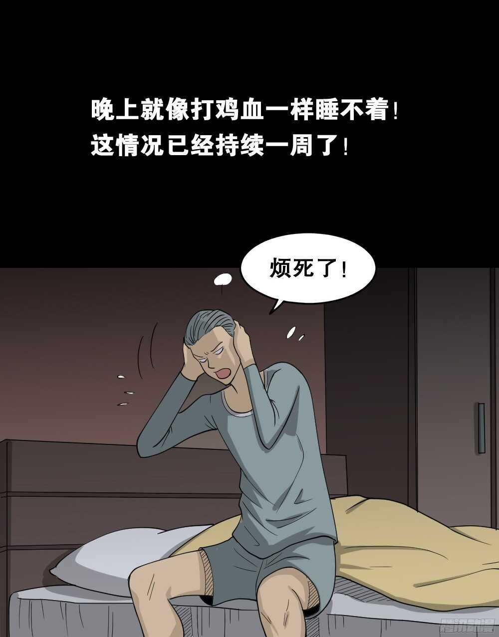 怪奇笔记韩漫全集-野味（1）无删减无遮挡章节图片 