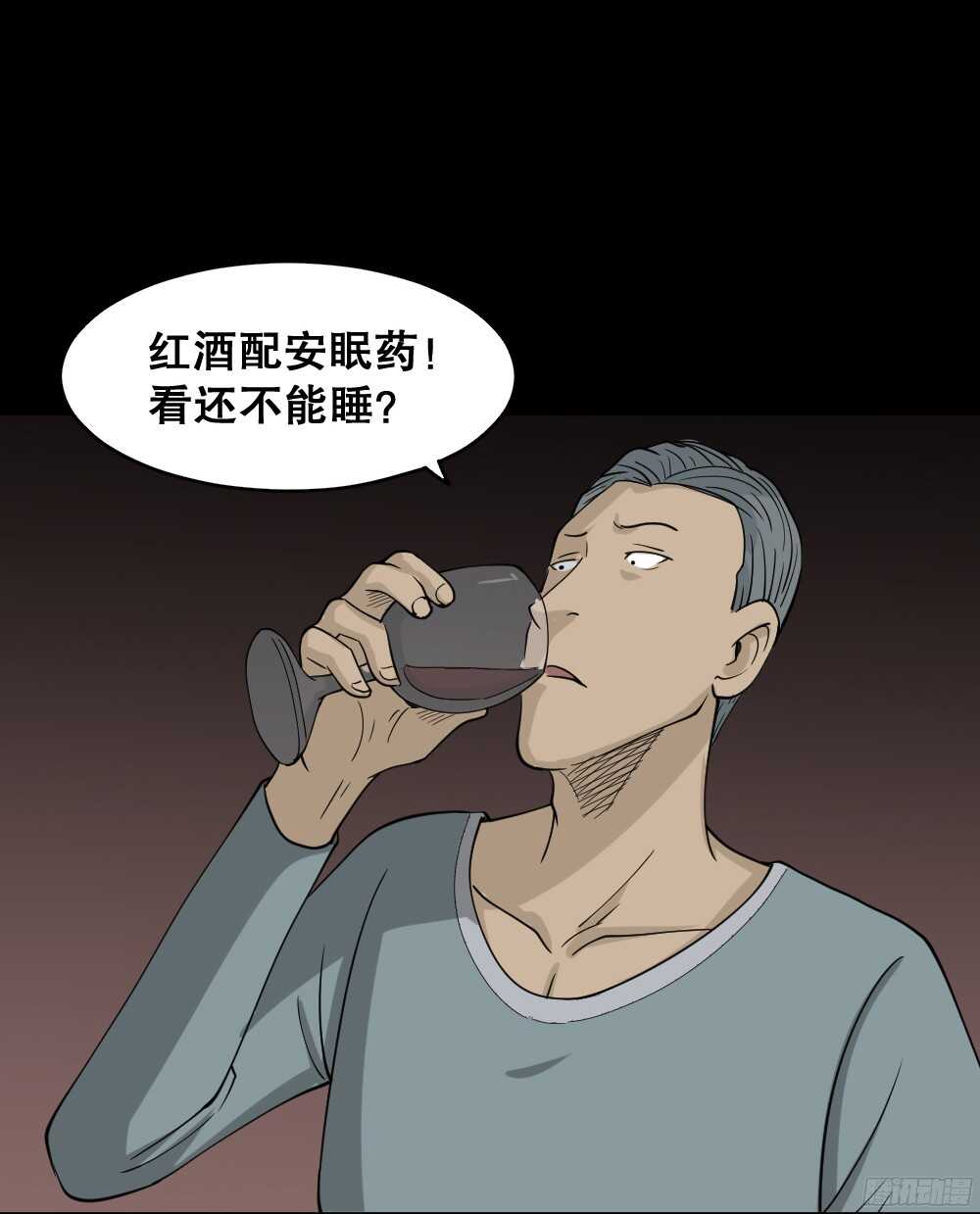 怪奇笔记韩漫全集-野味（1）无删减无遮挡章节图片 