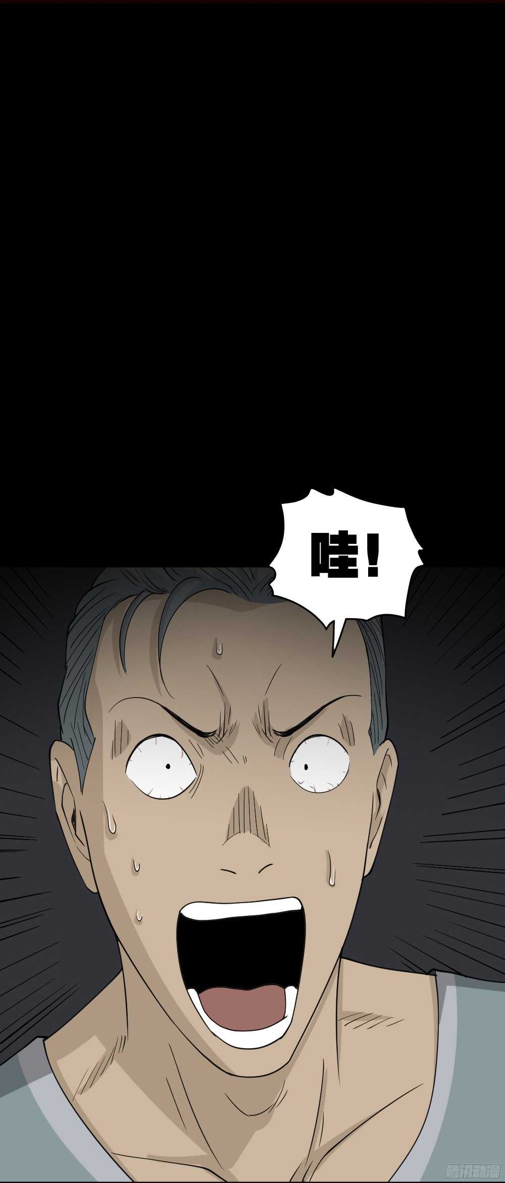 怪奇笔记韩漫全集-野味（1）无删减无遮挡章节图片 