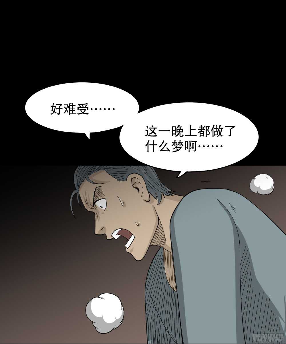 怪奇笔记韩漫全集-野味（1）无删减无遮挡章节图片 