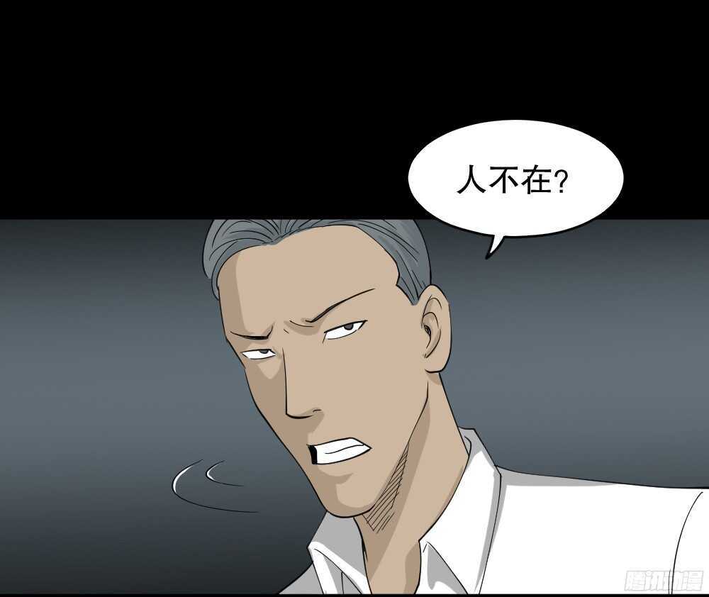 怪奇笔记韩漫全集-野味（2）无删减无遮挡章节图片 