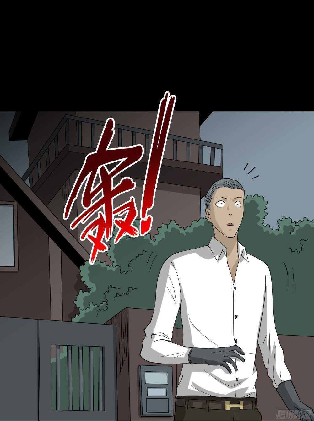 怪奇笔记韩漫全集-野味（2）无删减无遮挡章节图片 