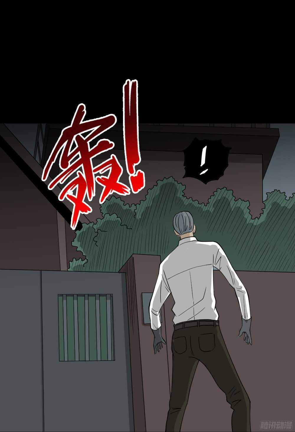 怪奇笔记韩漫全集-野味（2）无删减无遮挡章节图片 