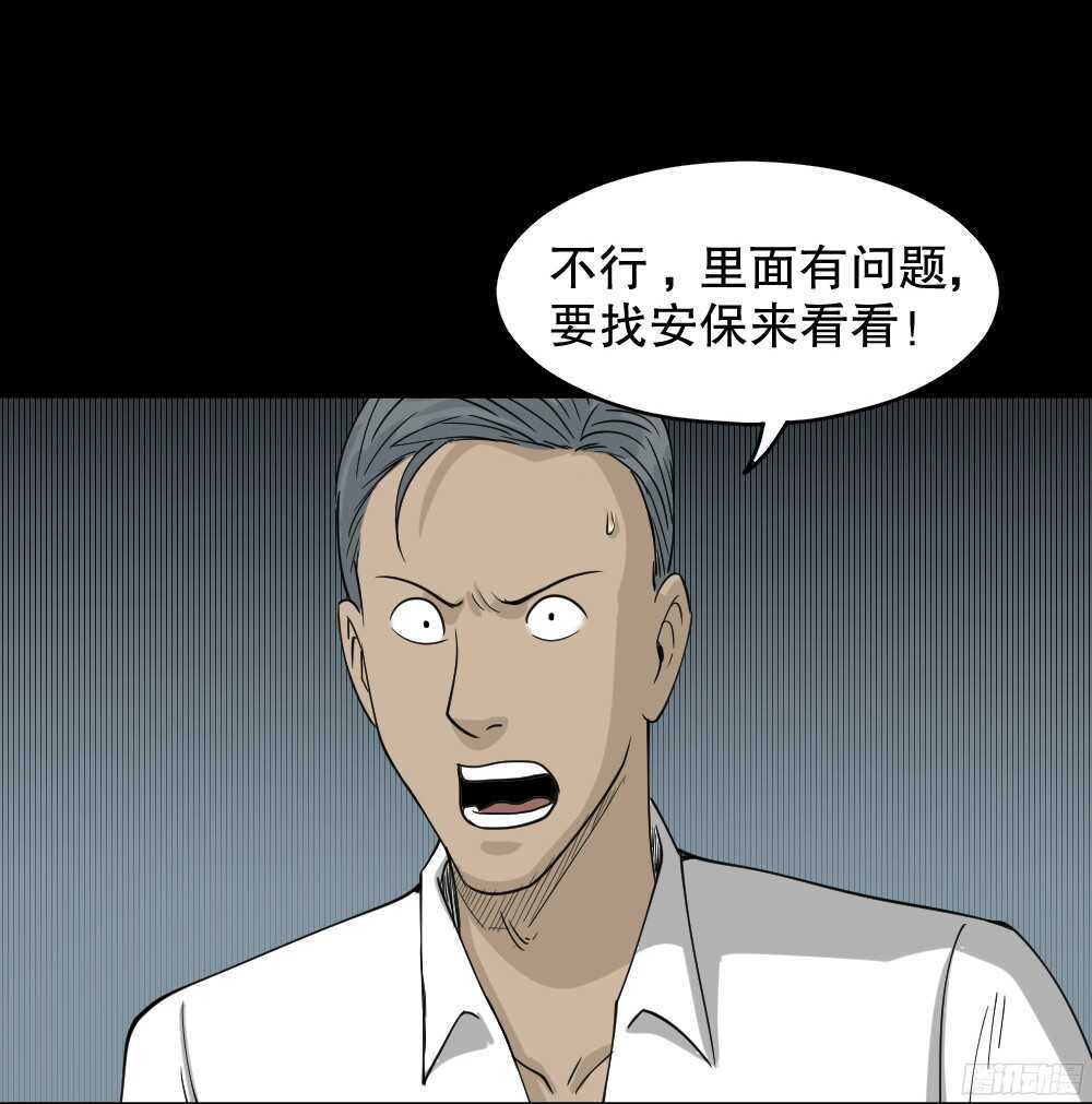 怪奇笔记韩漫全集-野味（2）无删减无遮挡章节图片 