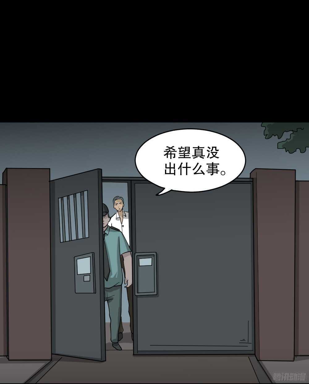 怪奇笔记韩漫全集-野味（2）无删减无遮挡章节图片 