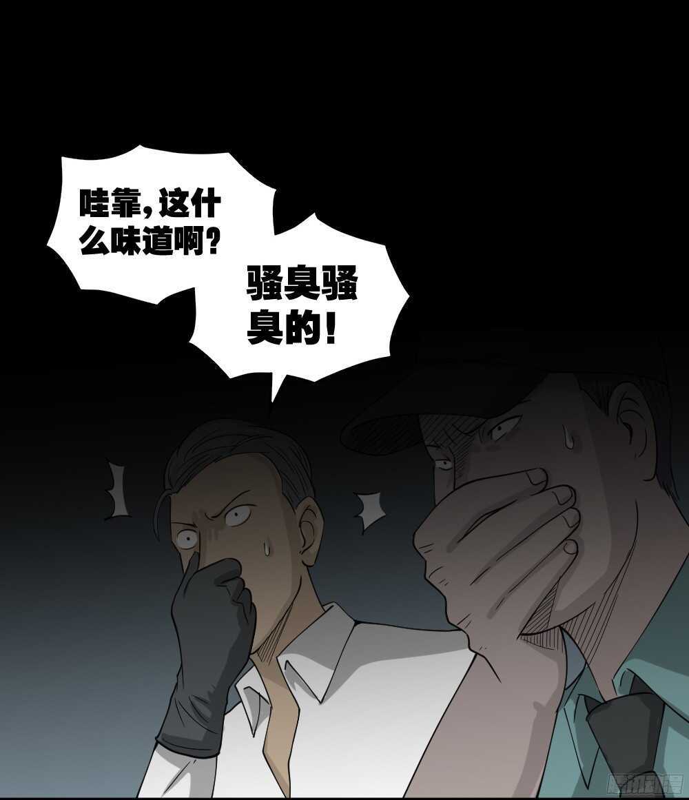怪奇笔记韩漫全集-野味（2）无删减无遮挡章节图片 