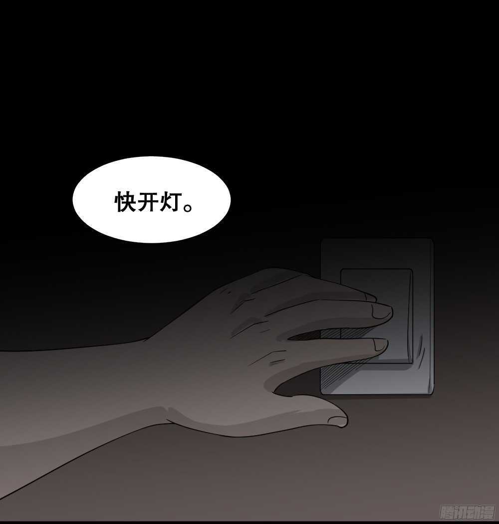 怪奇笔记韩漫全集-野味（2）无删减无遮挡章节图片 