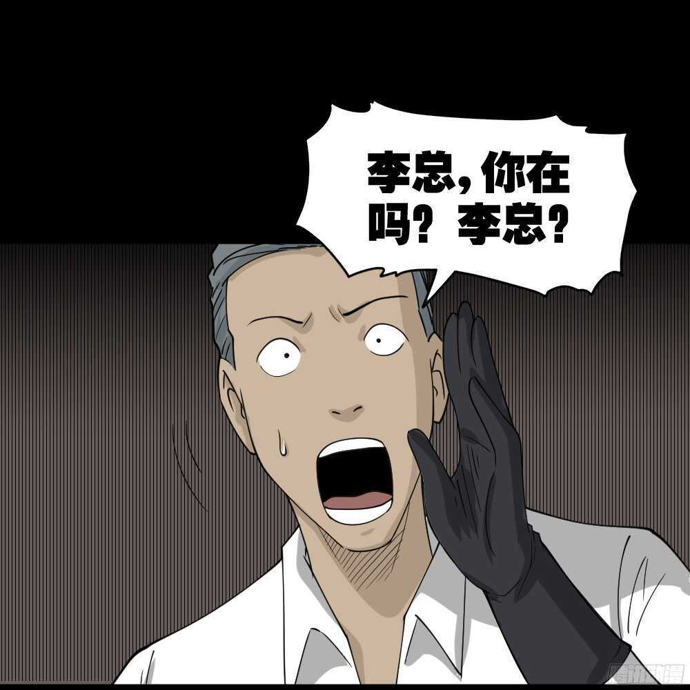 怪奇笔记韩漫全集-野味（2）无删减无遮挡章节图片 