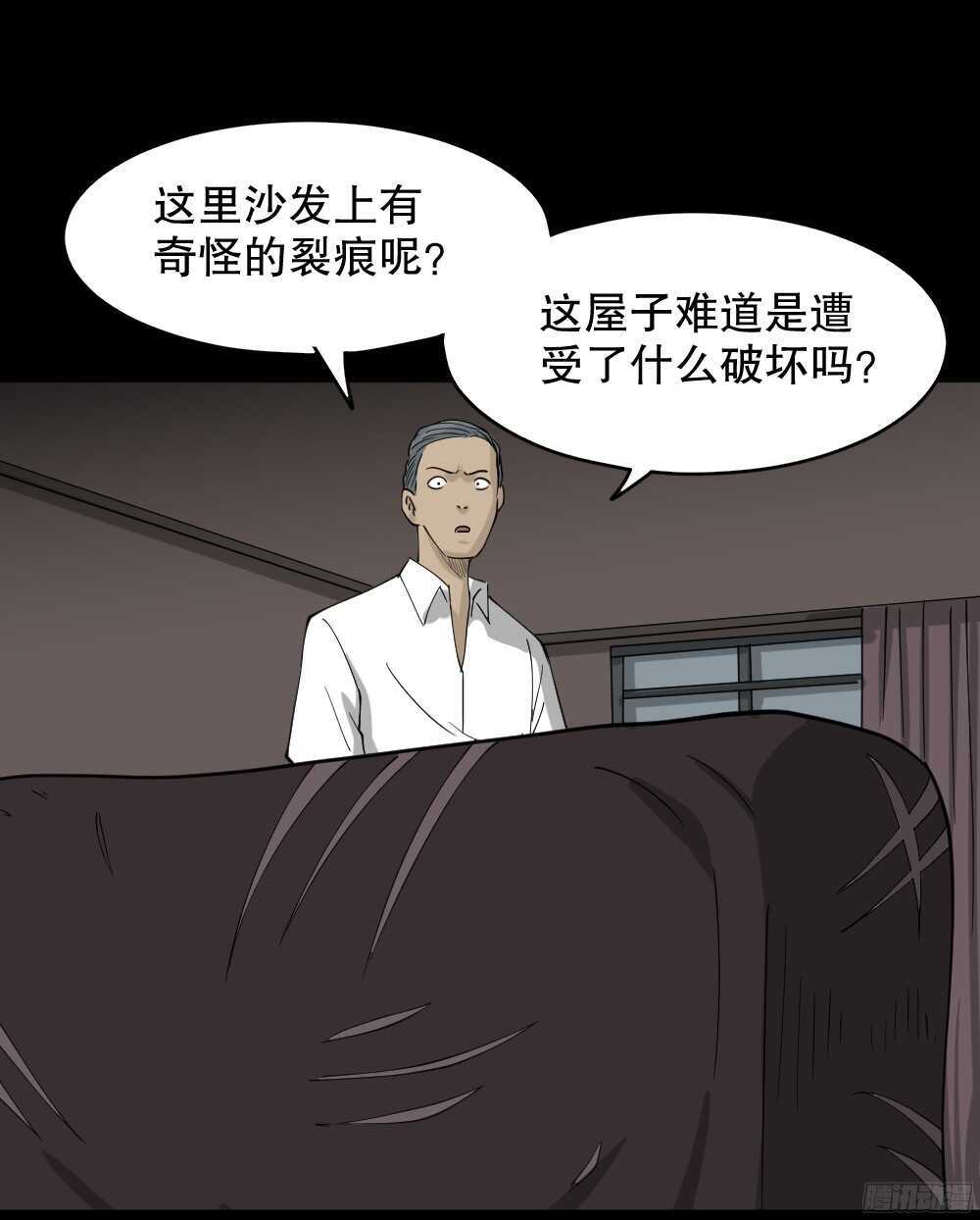 怪奇笔记韩漫全集-野味（2）无删减无遮挡章节图片 