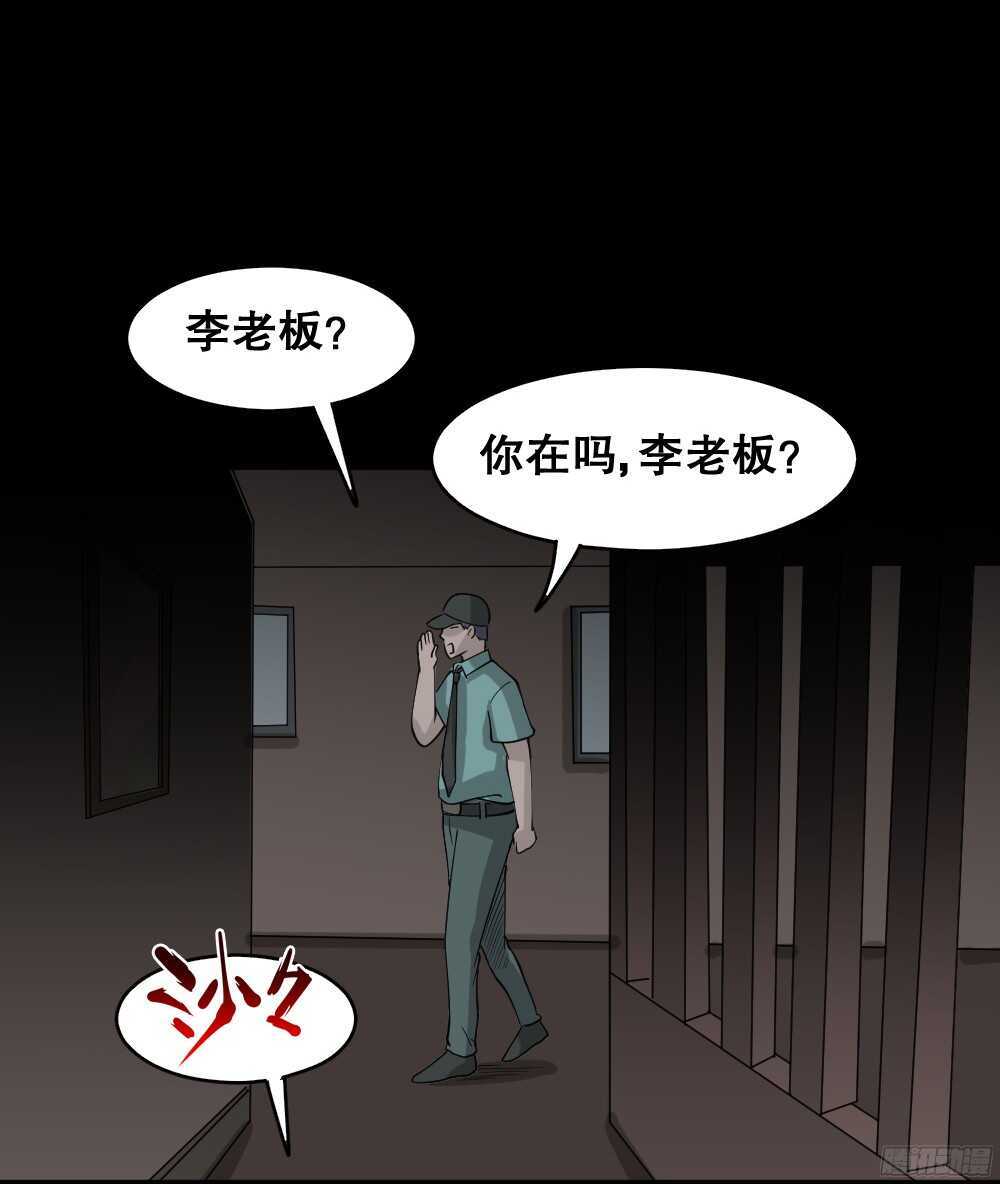 怪奇笔记韩漫全集-野味（2）无删减无遮挡章节图片 