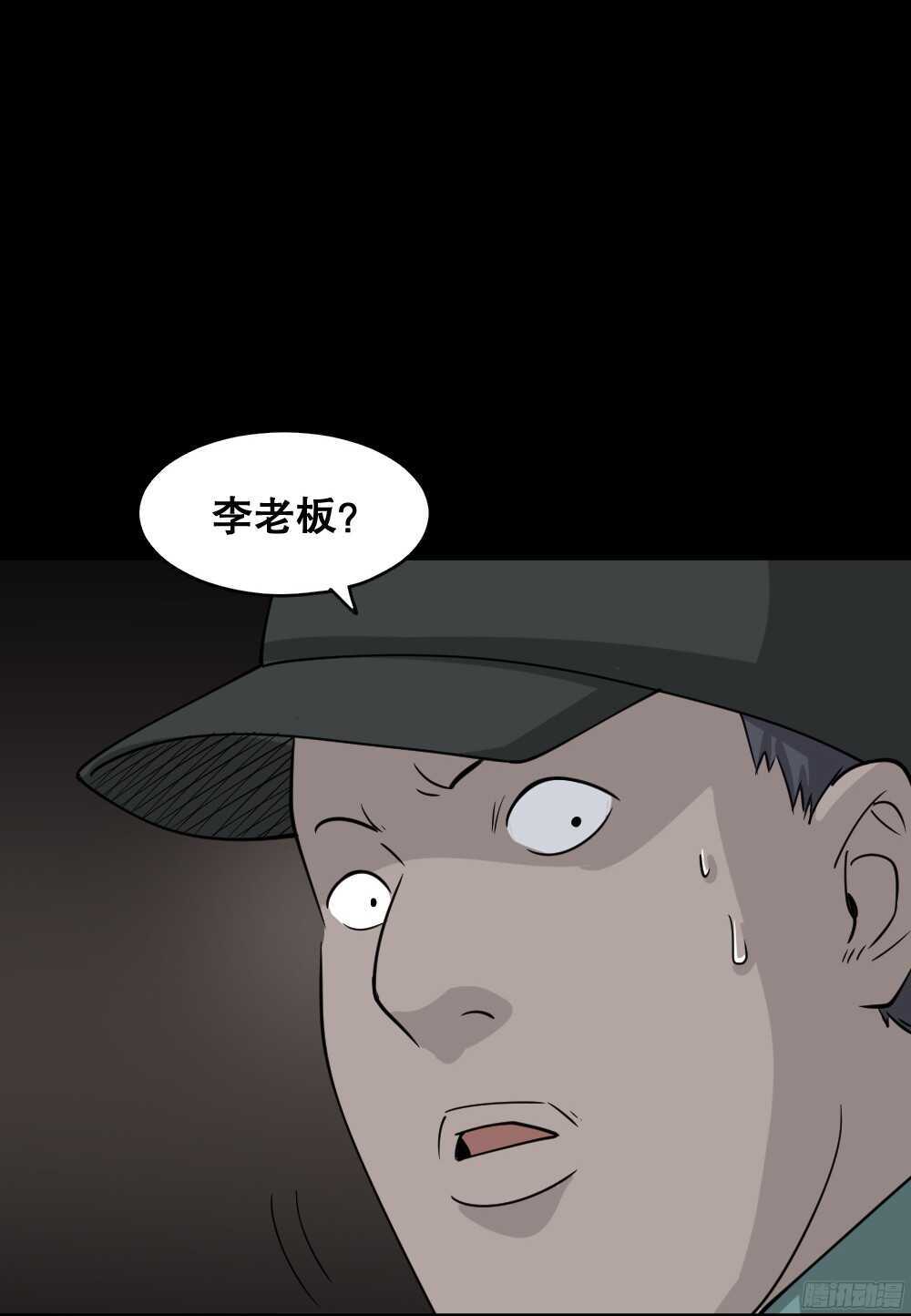 怪奇笔记韩漫全集-野味（2）无删减无遮挡章节图片 