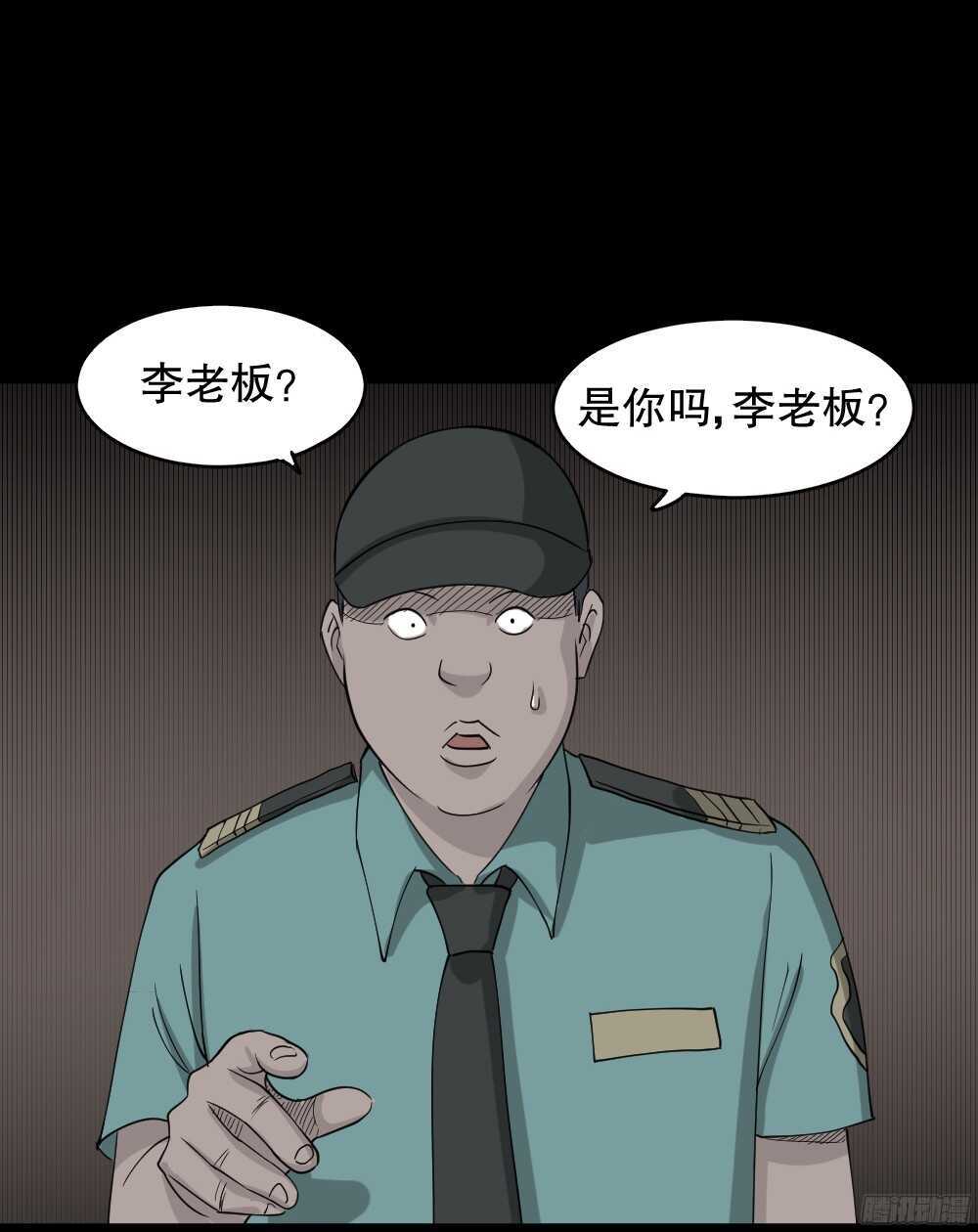 怪奇笔记韩漫全集-野味（2）无删减无遮挡章节图片 
