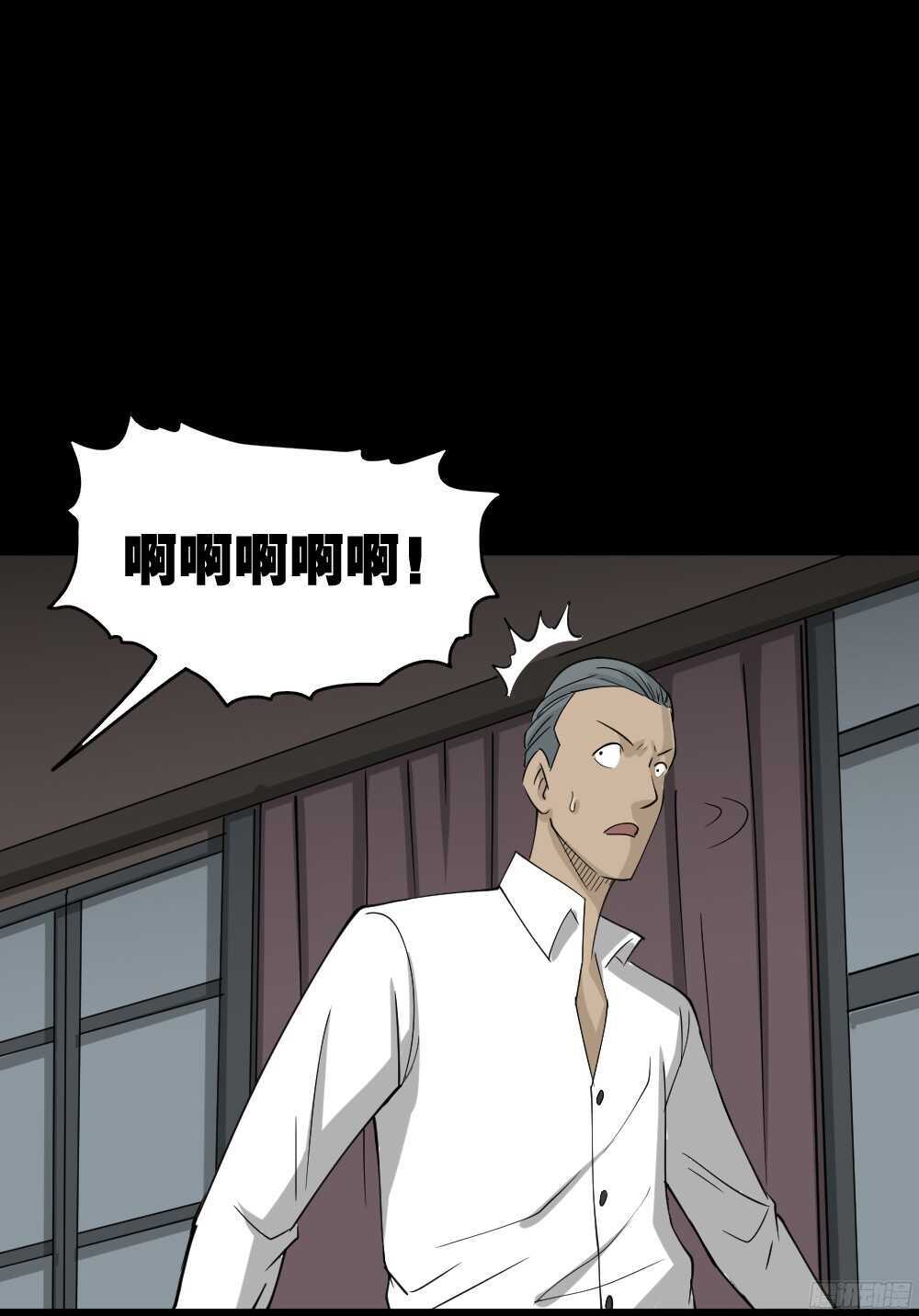 怪奇笔记韩漫全集-野味（2）无删减无遮挡章节图片 