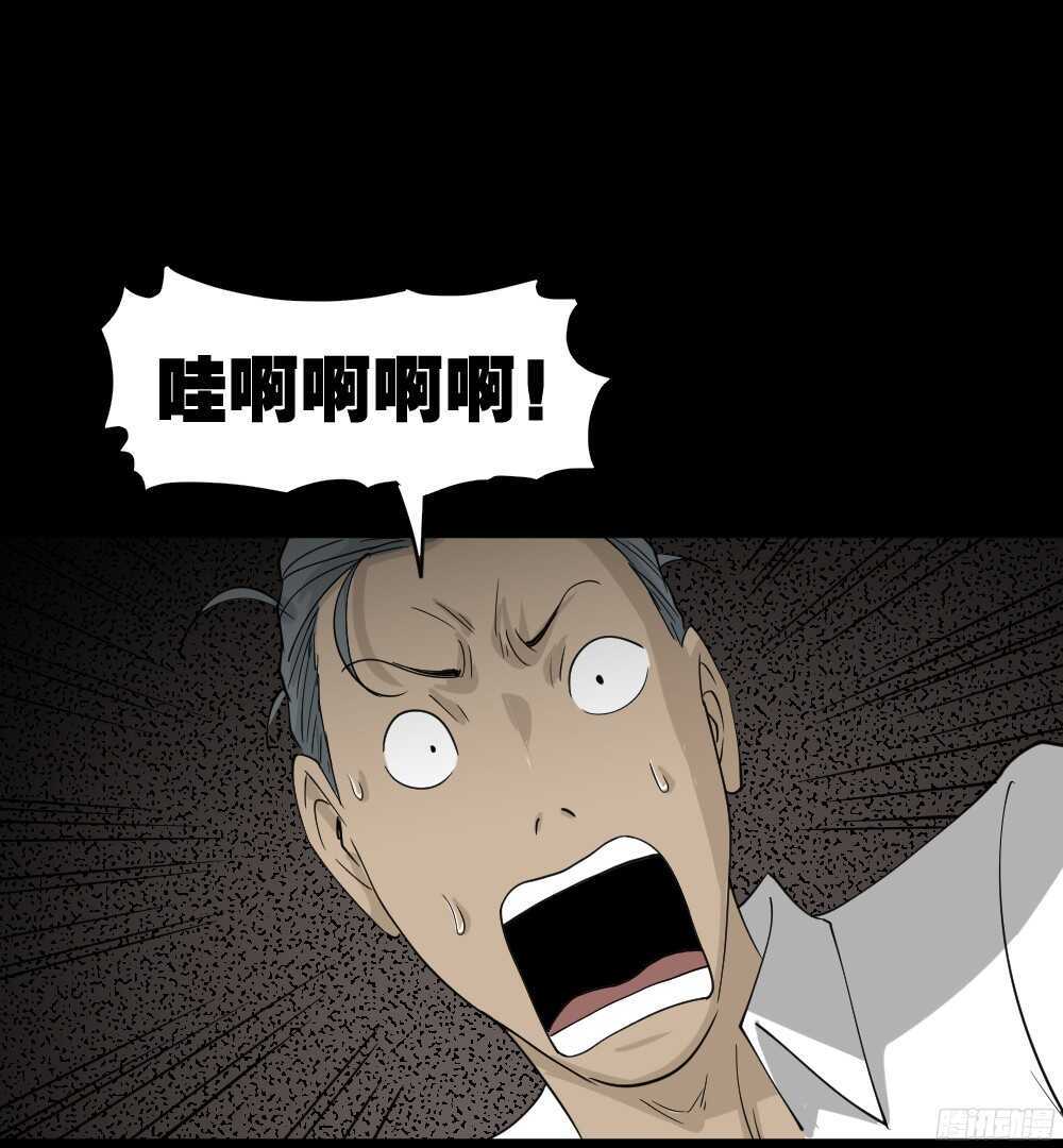 怪奇笔记韩漫全集-野味（2）无删减无遮挡章节图片 