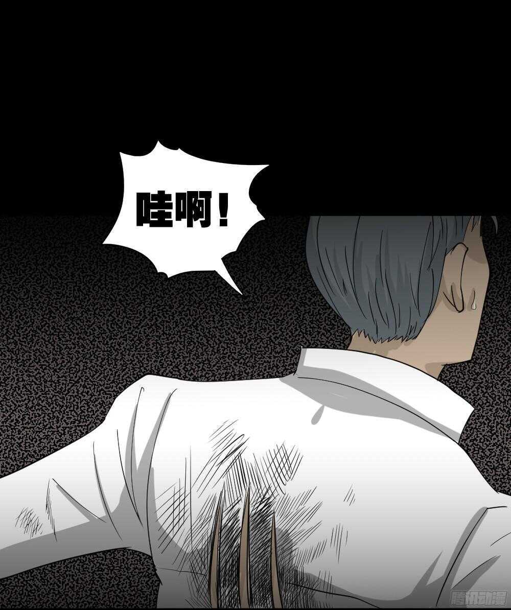 怪奇笔记韩漫全集-野味（2）无删减无遮挡章节图片 