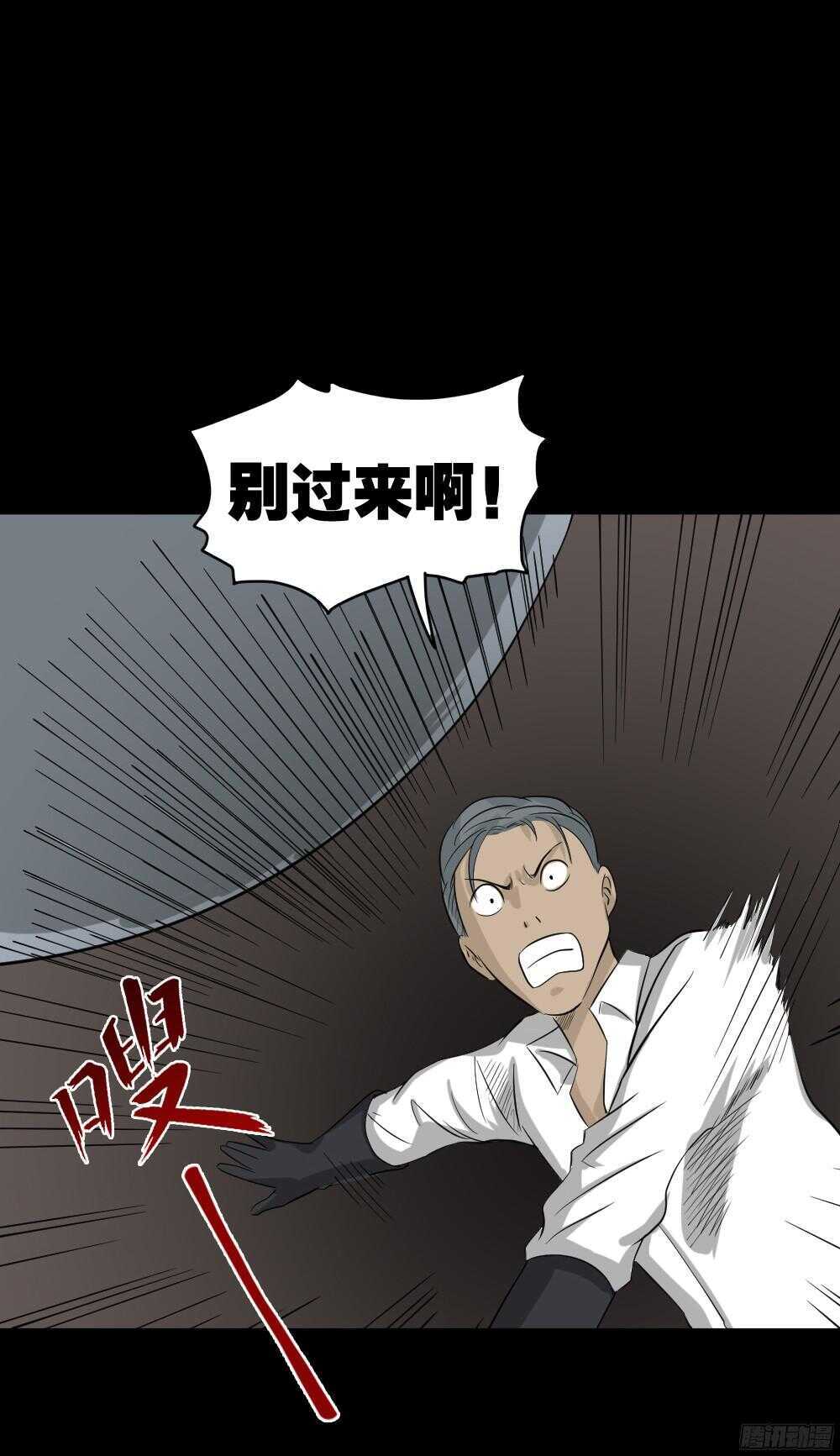 怪奇笔记韩漫全集-野味（2）无删减无遮挡章节图片 