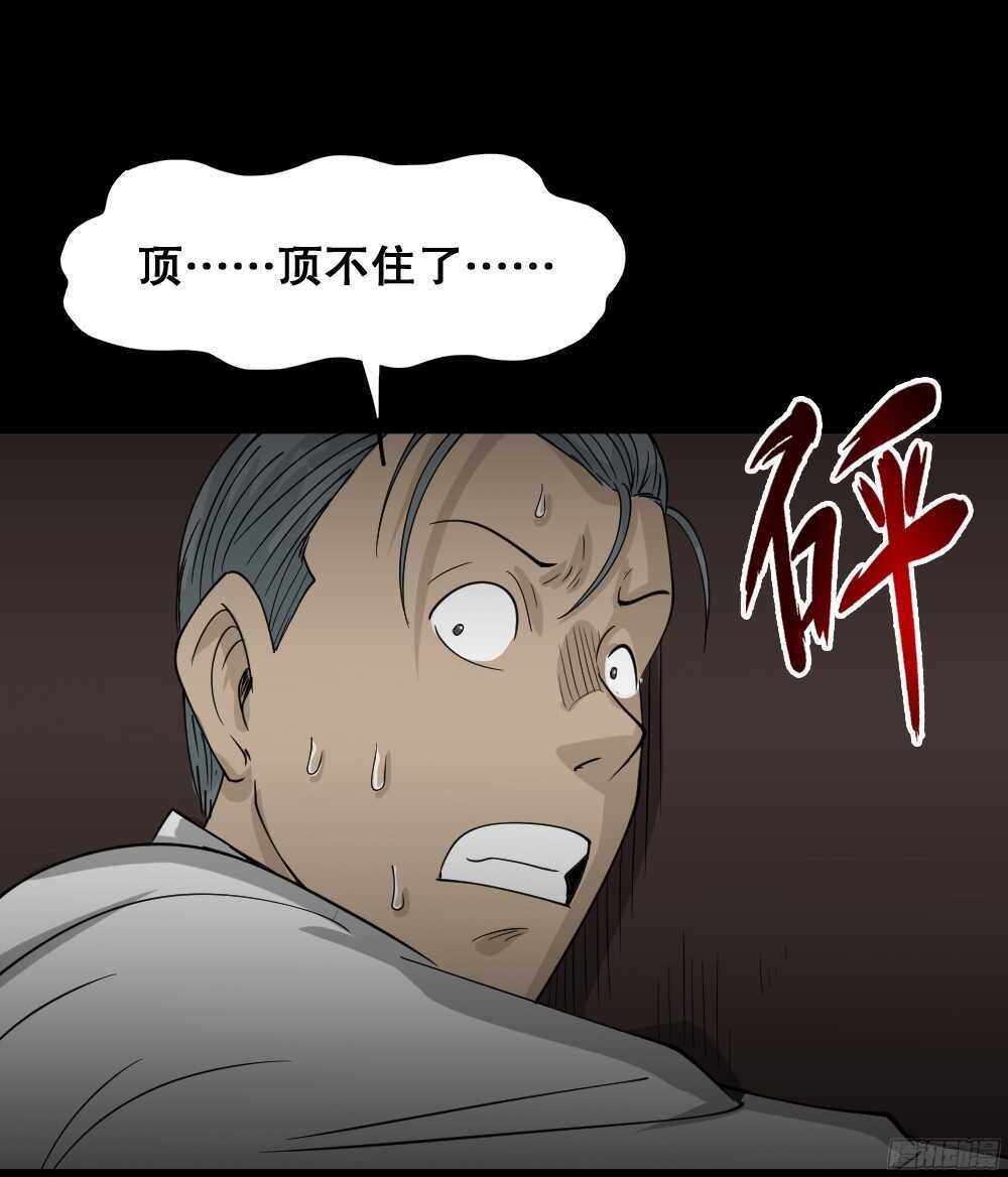 怪奇笔记韩漫全集-野味（2）无删减无遮挡章节图片 