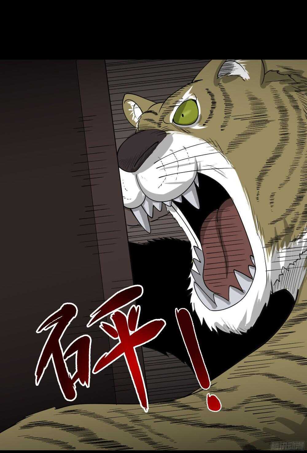 怪奇笔记韩漫全集-野味（2）无删减无遮挡章节图片 