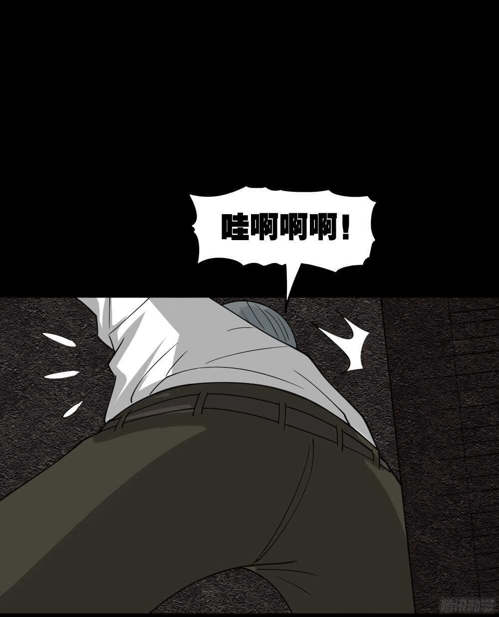 怪奇笔记韩漫全集-野味（2）无删减无遮挡章节图片 