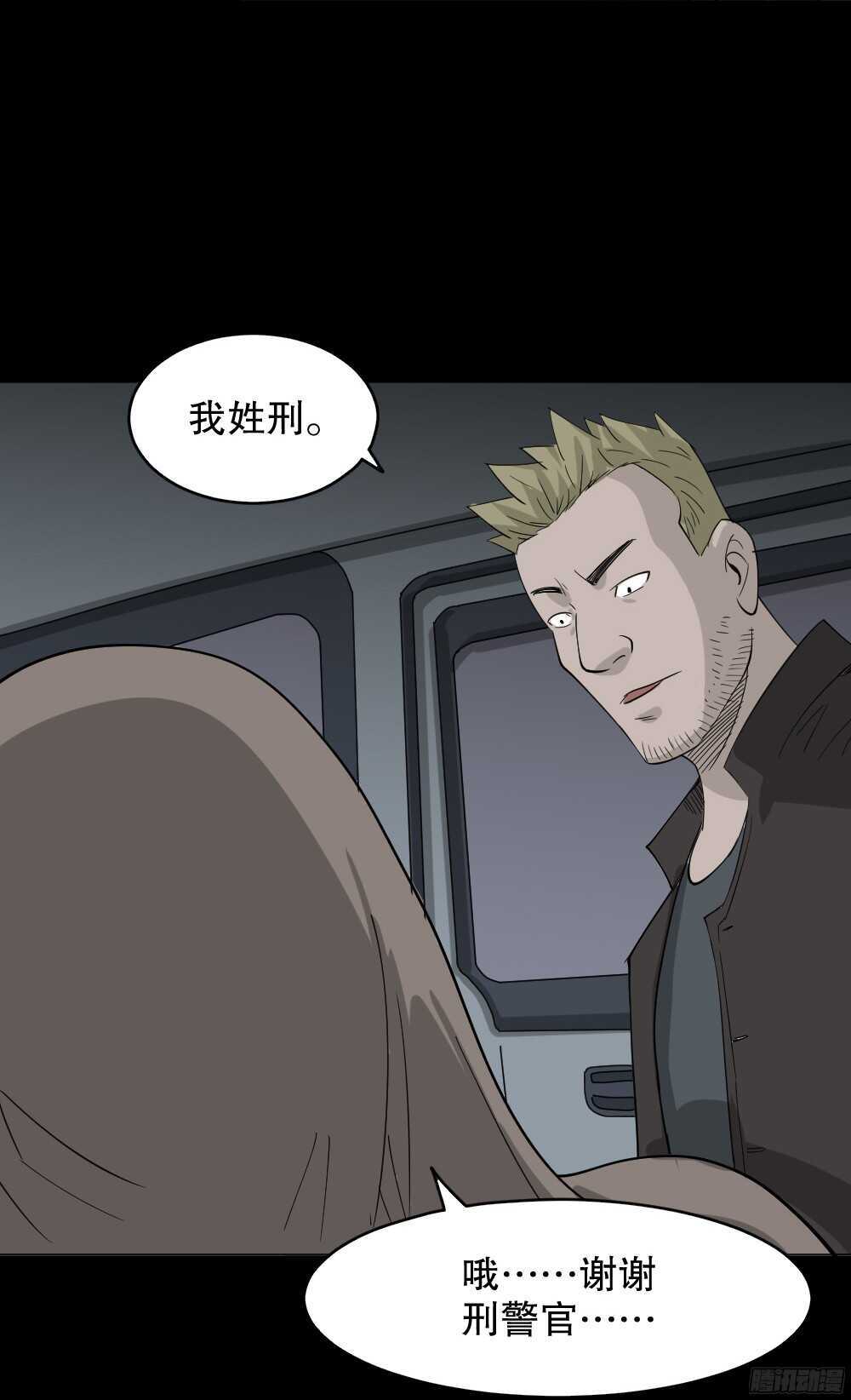 怪奇笔记韩漫全集-野味（2）无删减无遮挡章节图片 