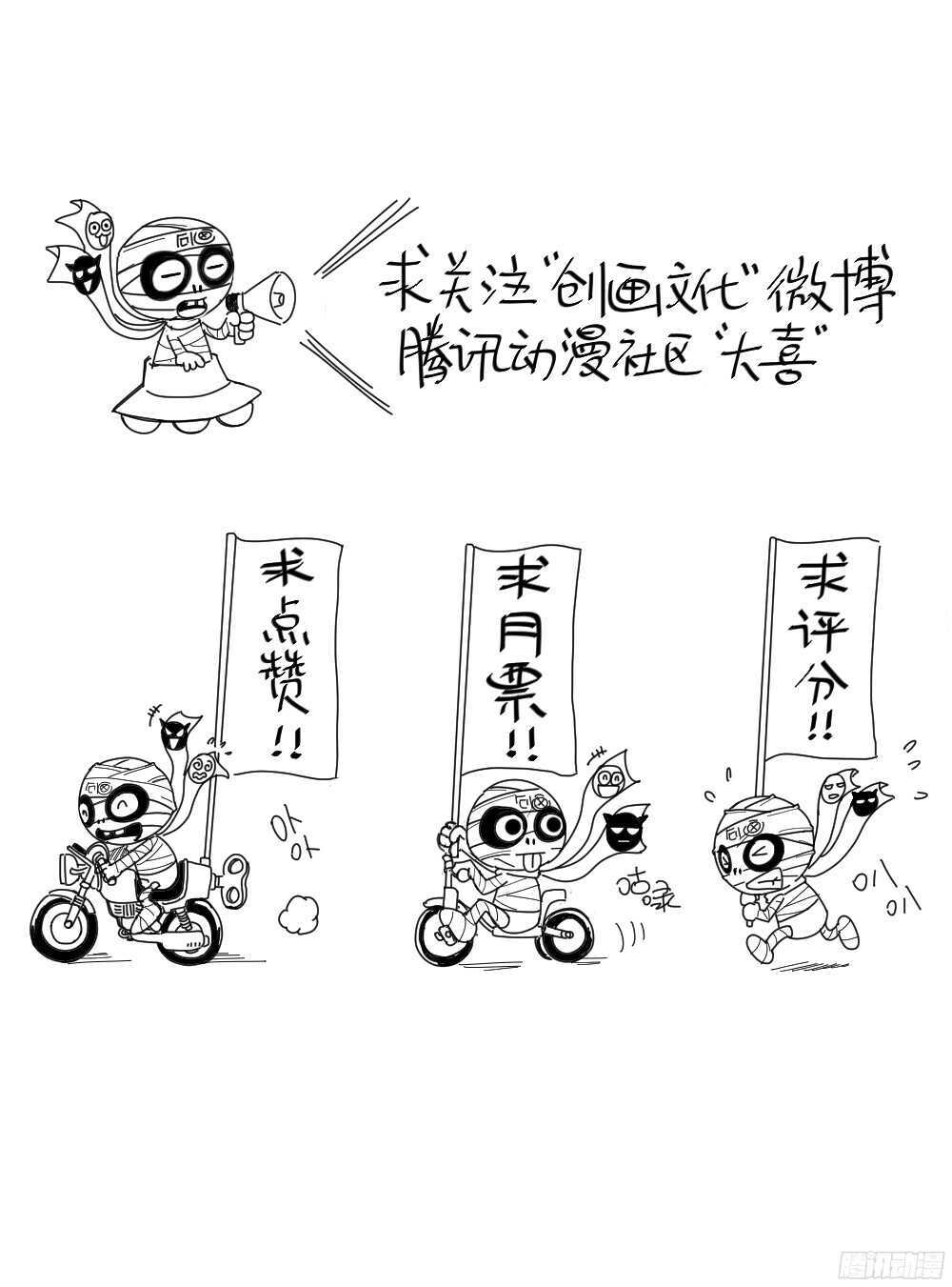 怪奇笔记韩漫全集-野味（2）无删减无遮挡章节图片 