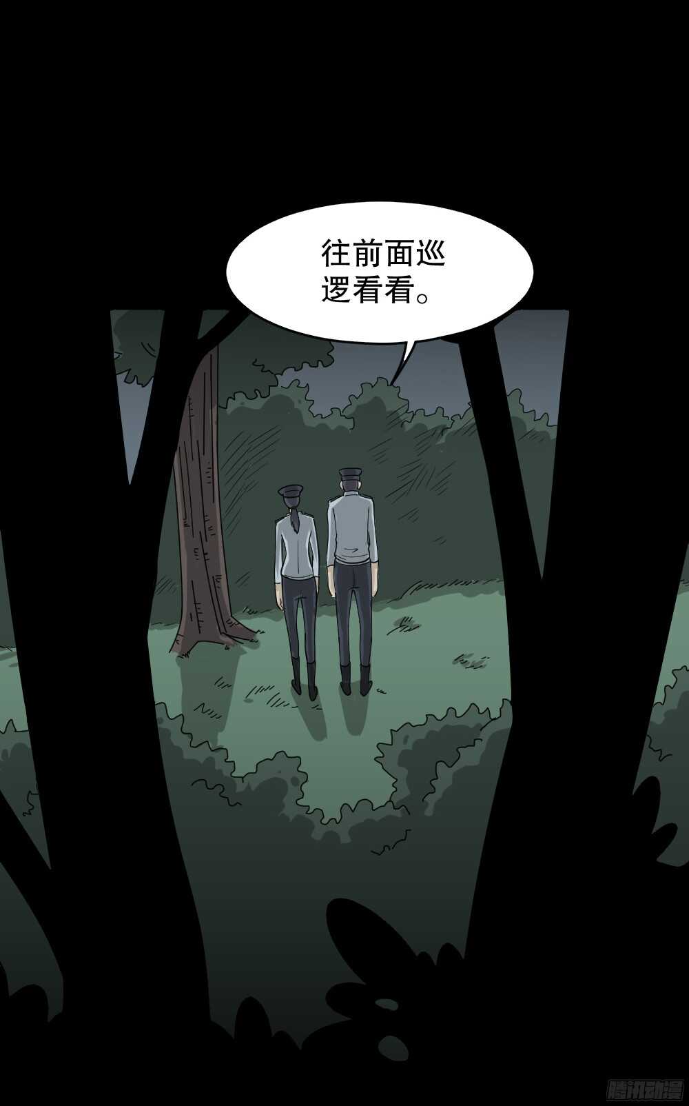 怪奇笔记韩漫全集-野味（3）无删减无遮挡章节图片 